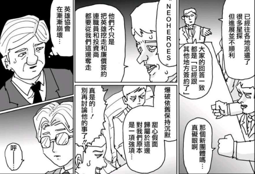 一拳超人甜心假面真正实力,一拳超人假面甜心打怪人