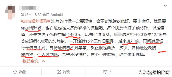 拍婚纱照选片入册陷阱,婚纱照选片陷阱