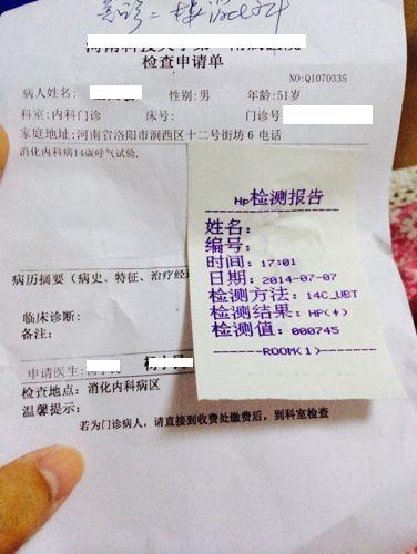 碳14呼气试验阴性表示没感染,碳14呼气试验阳性200是胃癌吗