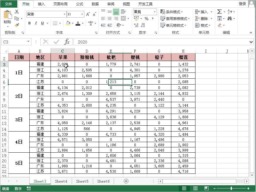 excel从零到一12个excel技巧,excel表格去除零值