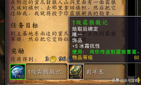 骨寒魔杖任务路线,怀旧服骨寒魔杖任务在哪里