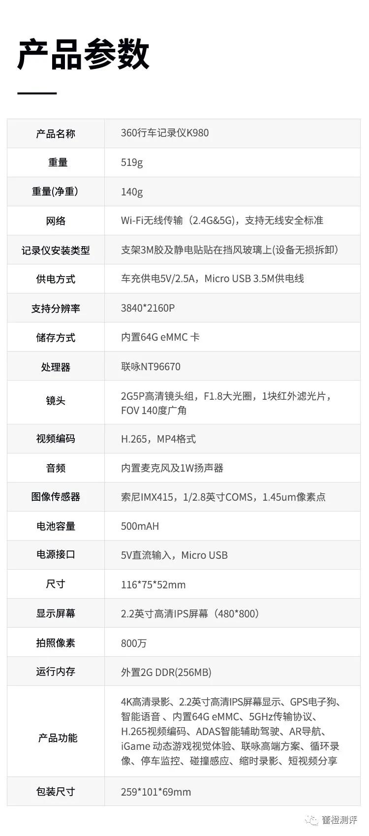 360行车记录仪k980专业测评,360行车记录仪k980评测视频