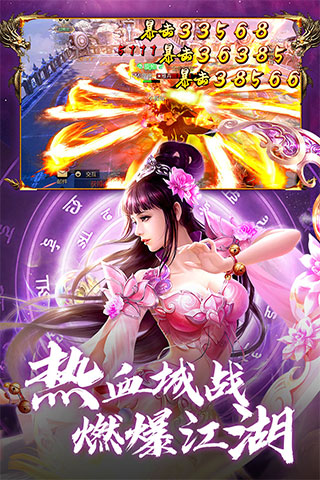 新蜀门手游下载,蜀门手游安卓版官网