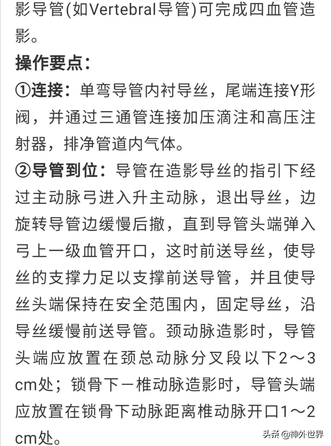 脑血管造影指南,脑血管造影指南解读