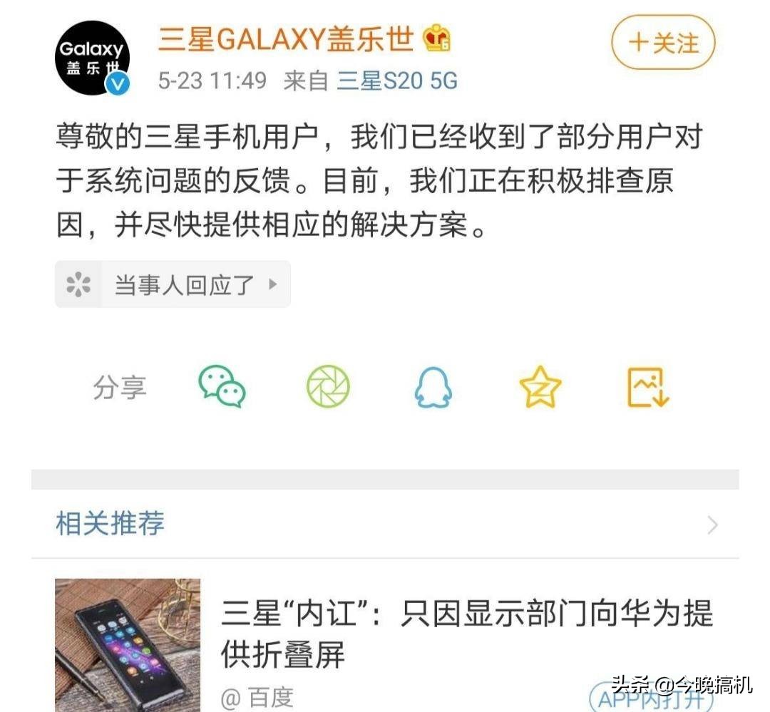 三星手机爆炸后又出现系统坏了,三星手机系统崩溃事件后续