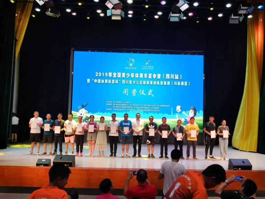 足球夏令营2023,达州夏令营项目