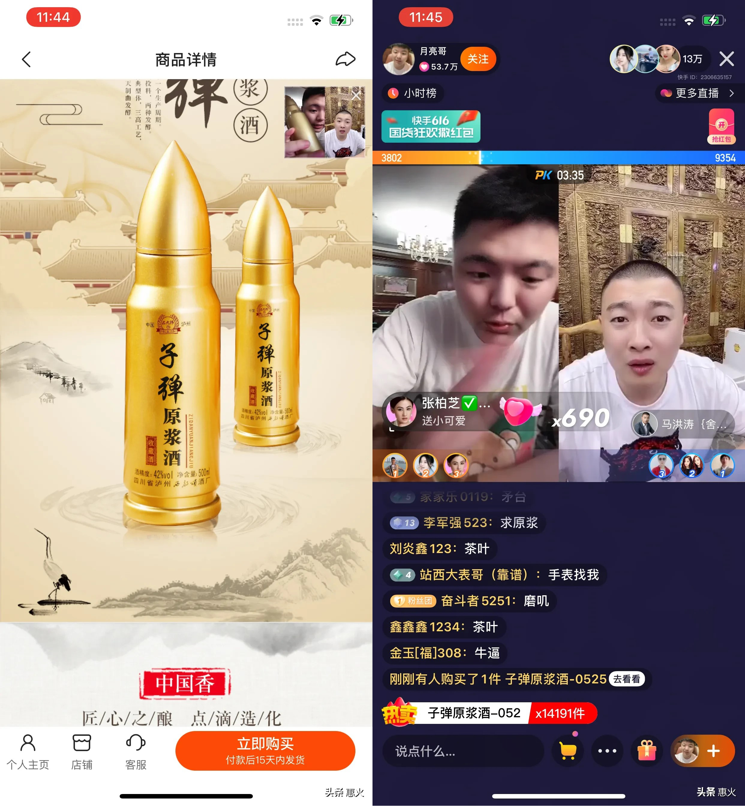 主播砍价商家亏本,主播各种套路坑钱