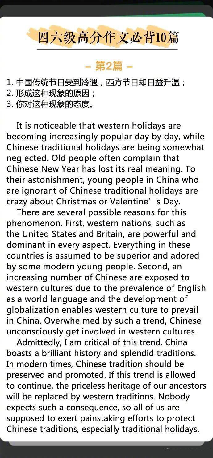 英语四级作文必背范文60篇,四六级英语作文八大模板经典解析