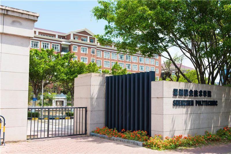 深职院在全世界排多少名,深职院全国最强大专