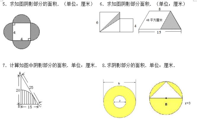 六年级组合图形求面积题解题技巧,组合图形求阴影面积六年级