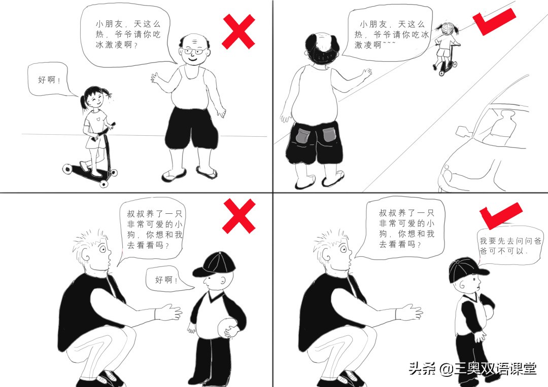 远离孩子的六个坏习惯,远离孩子的最佳方法