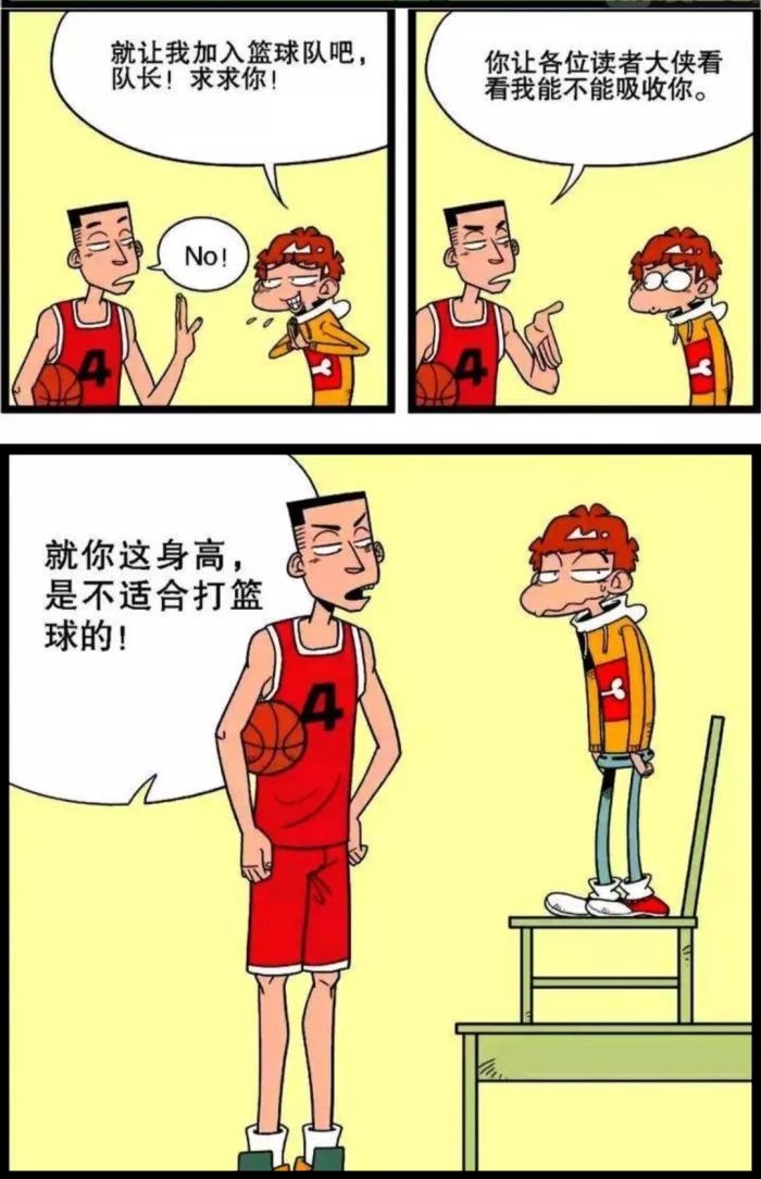阿衰踢足球,阿衰漫画打阿衰