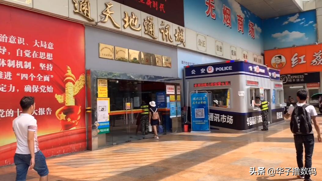 揭秘华强北搬砖客巅峰时年入百万,深圳华强北搬砖