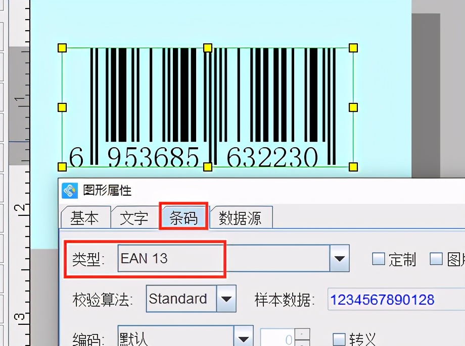 ps软件怎么生成条形码,ps软件上怎么生成条形码