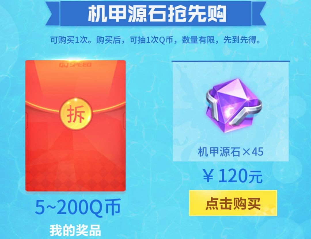 qq飞车手游机甲源石剩下的怎么办,qq飞车1000个机甲源石能出奥莉娜吗