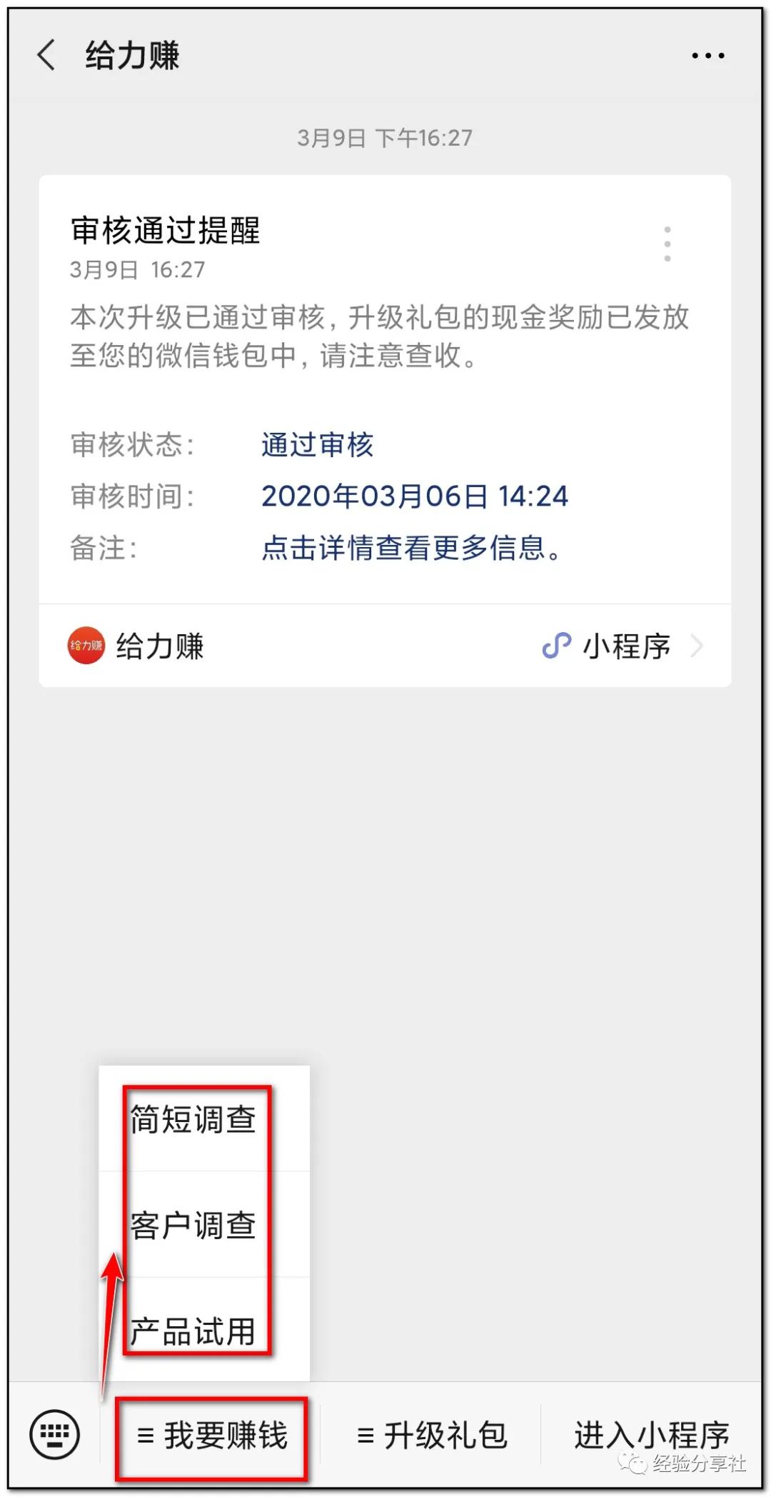 赚钱的调查问卷,赚钱软件问卷调查