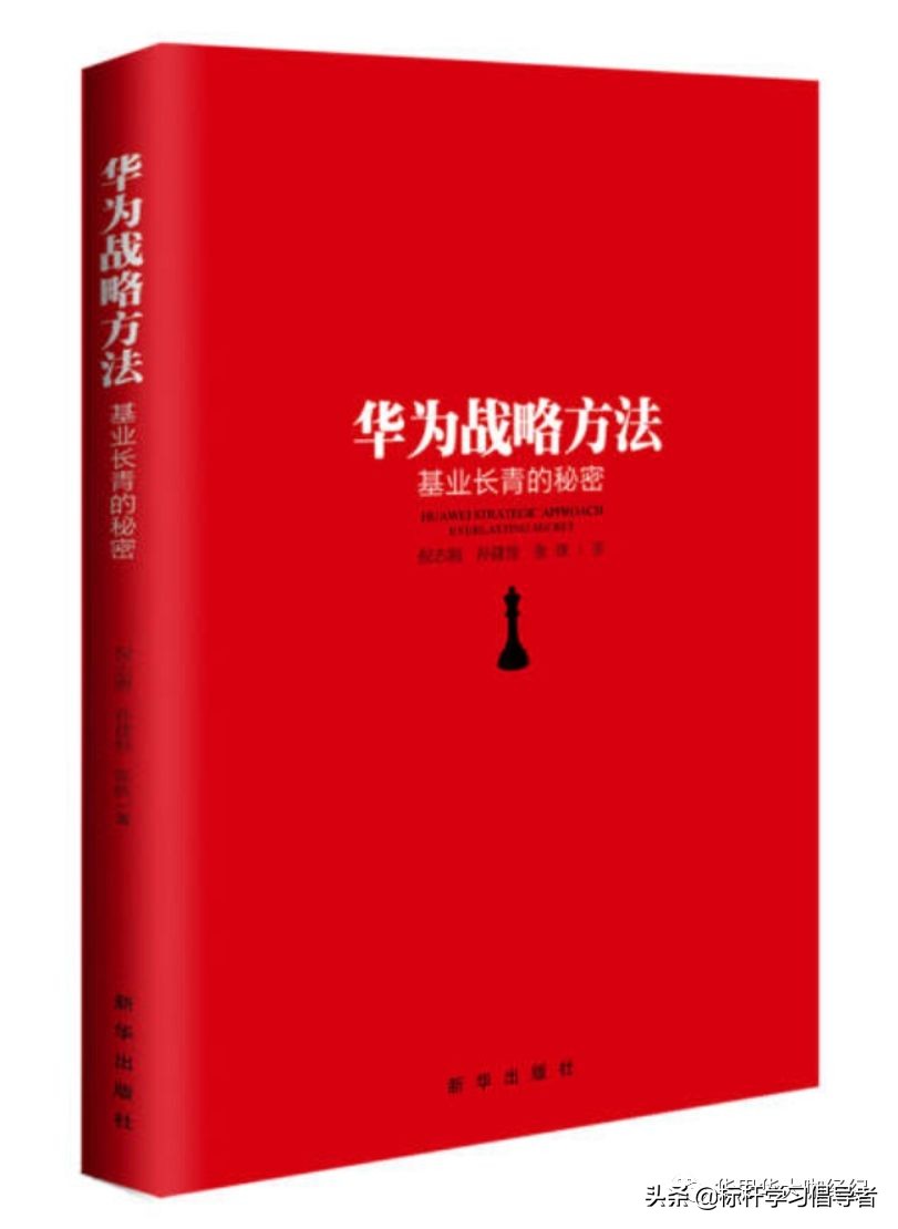 华为高管推荐的书,世界读书日一起读