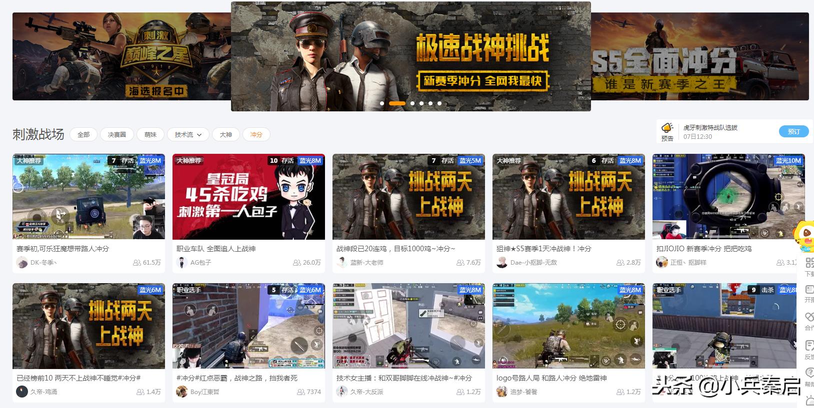 刺激战场新赛季高端1v4巅峰讲解,刺激战场s1第一位战神是谁