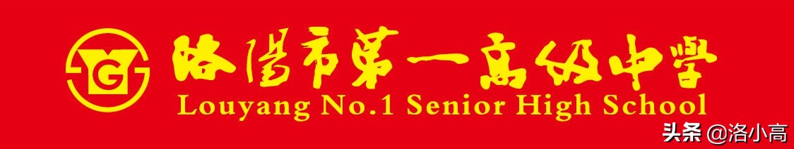 屯堡小学期中考试表彰大会,高二年级期中考试表彰大会