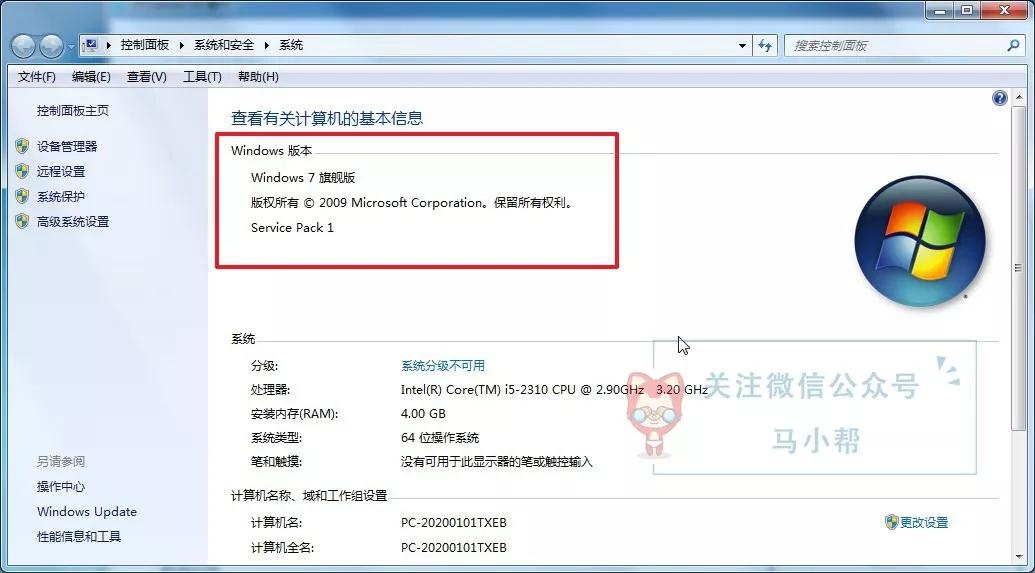 这也许是最后免费获取正版Win10的方法，Win7进入死亡倒计时