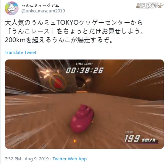 日本人有多变态？便便游戏抄袭被喷下架后，又对马桶下手了