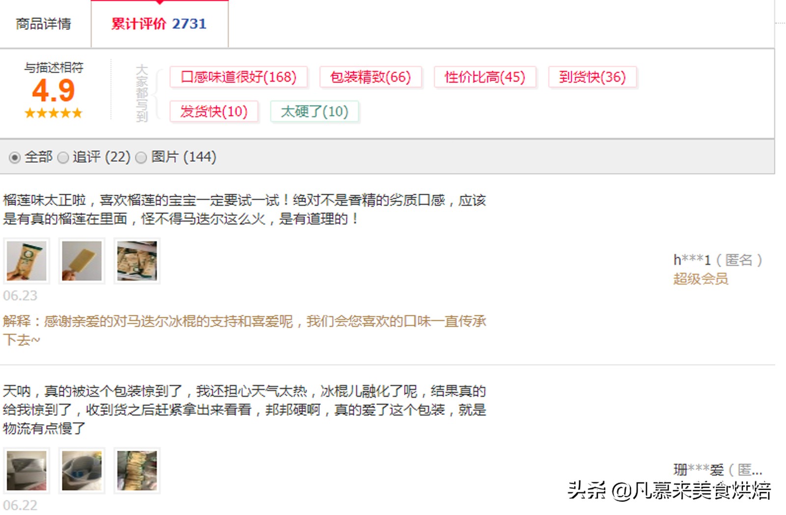 冰淇淋热销第一名,冰淇淋冰棍销量排名