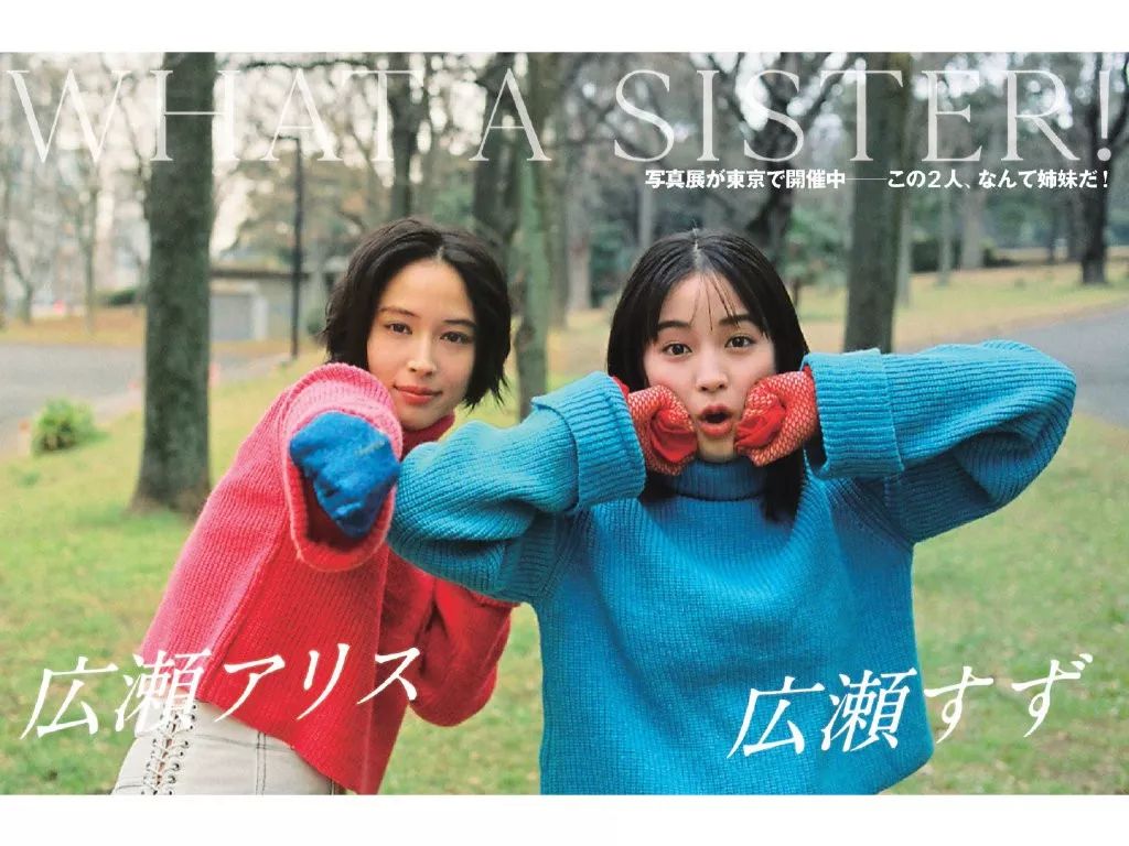 北川景子新垣结衣,北川景子vs贾静雯