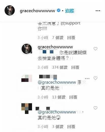 罗志祥*交滥**出轨现行,女艺人被曝光!评论区却留下无数条骚话!