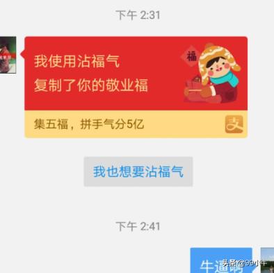 敬业福福卡攻略,轻松获得敬业福花花卡