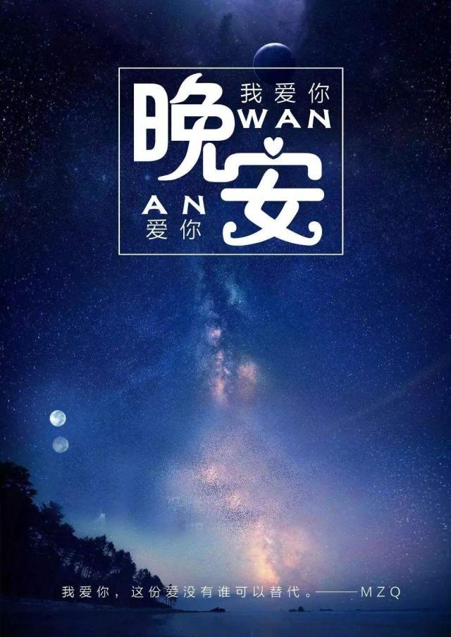 晚安励志语录人生感悟,一句话晚安心语励志人生感悟