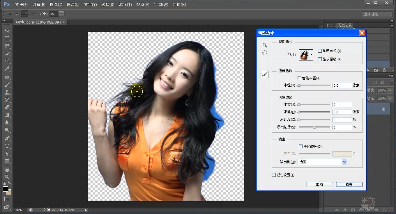 ps教程抠图调整边缘,ps证件照抠图换底色