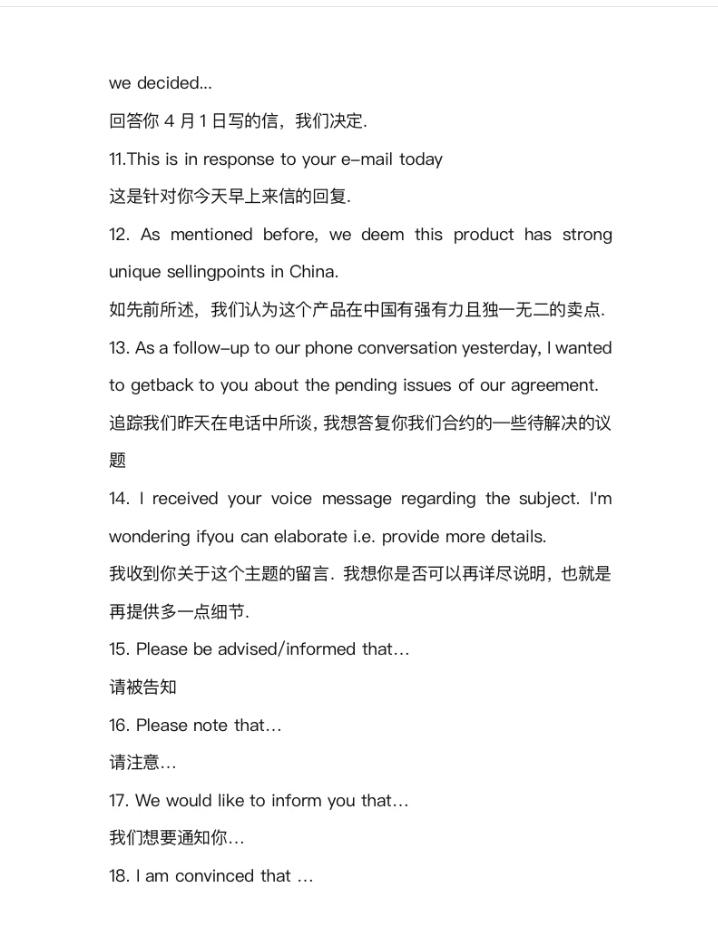 外企工作如何快速学习英语口语,怎么做到英语深度沟通