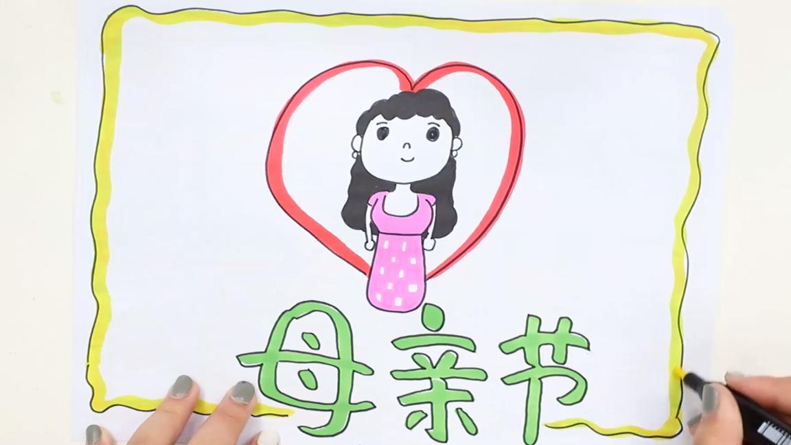 一二年级母亲节手抄报,母亲节的手抄报应该怎么写