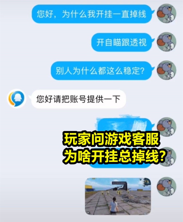 游戏开挂被封对客服应该怎么讲,游戏被客服恶意封号说开挂