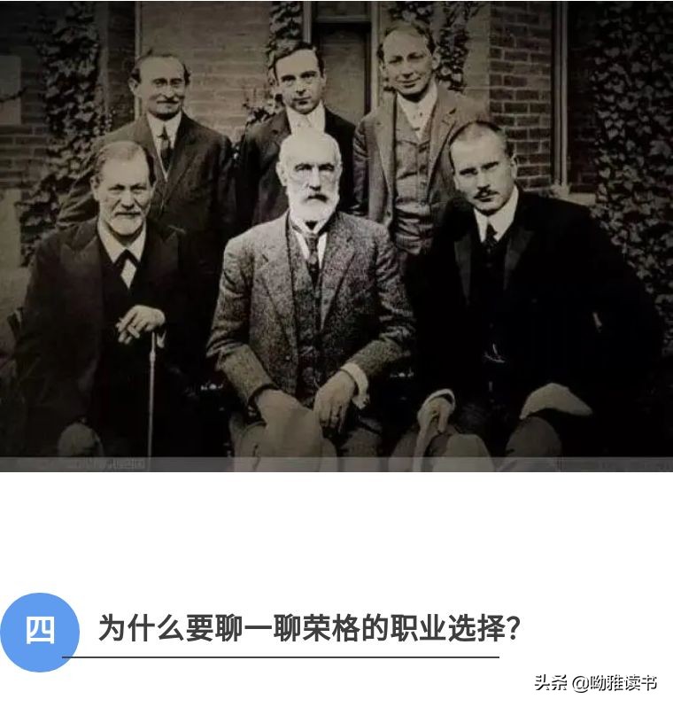 荣格心理学12种潜意识性格分析,荣格精神分析