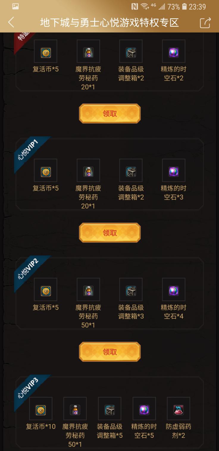 心悦俱乐部更换疲劳药,心悦俱乐部换疲劳剂