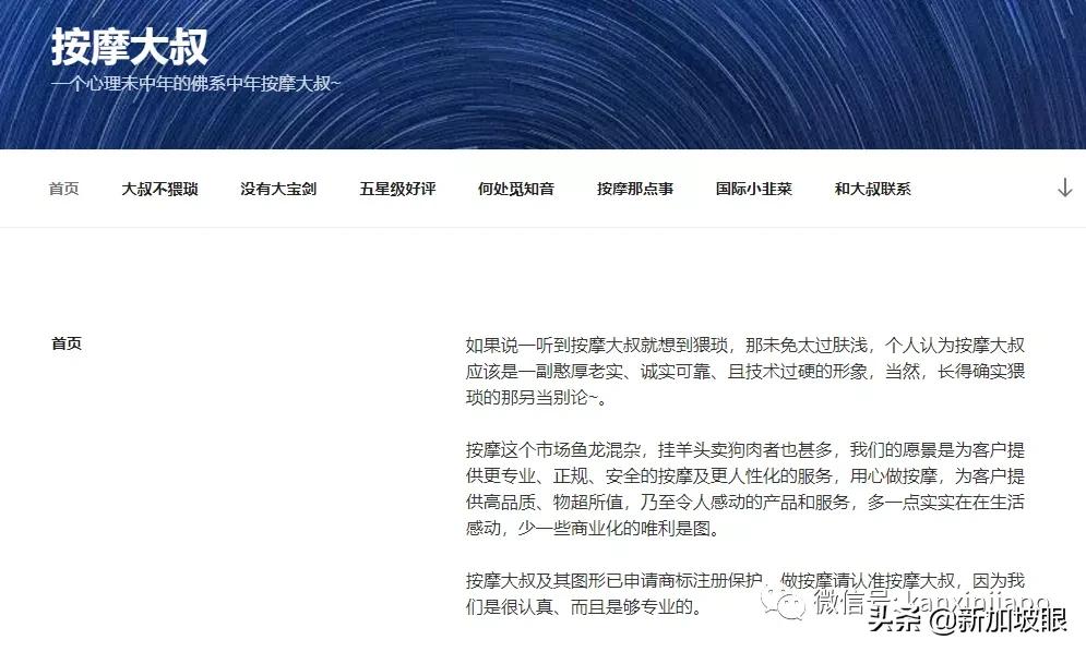 谈恋爱欠巨款,帅哥“下海”做按摩