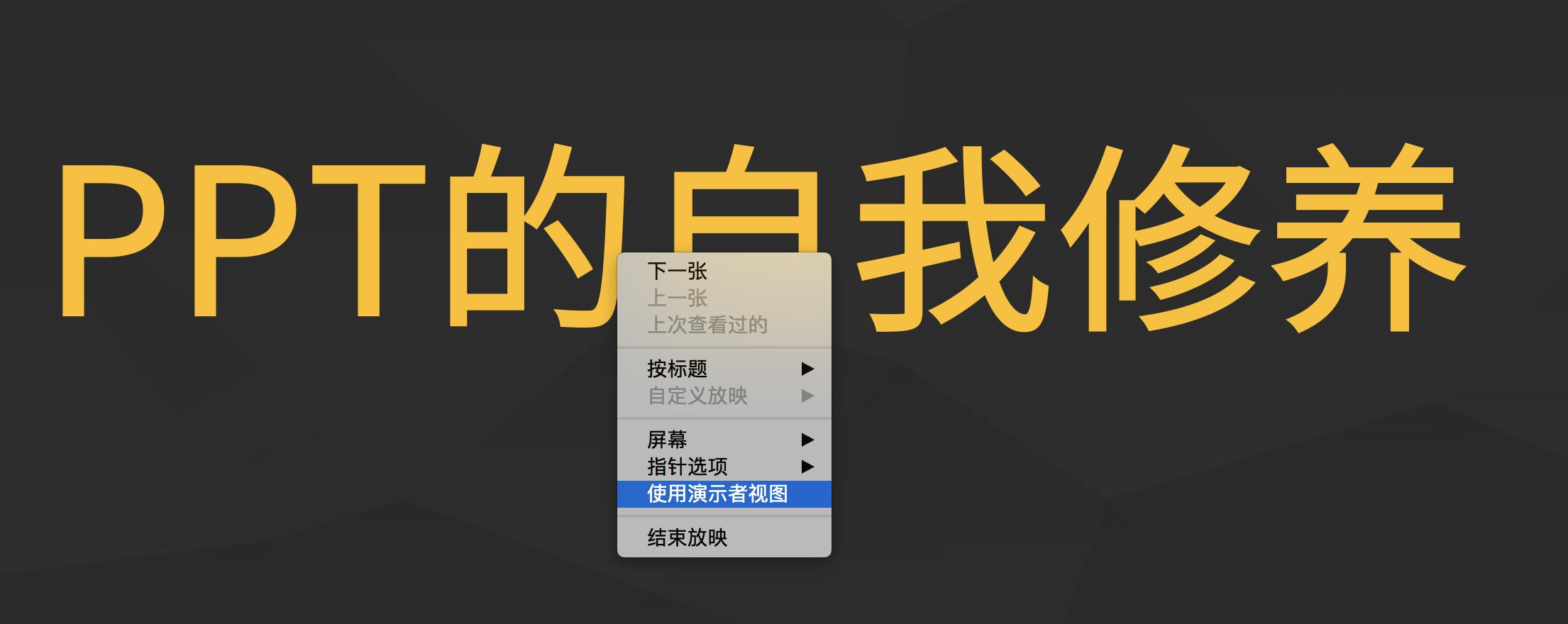 七个ppt实用技巧一学就会,工作ppt技巧实用干货