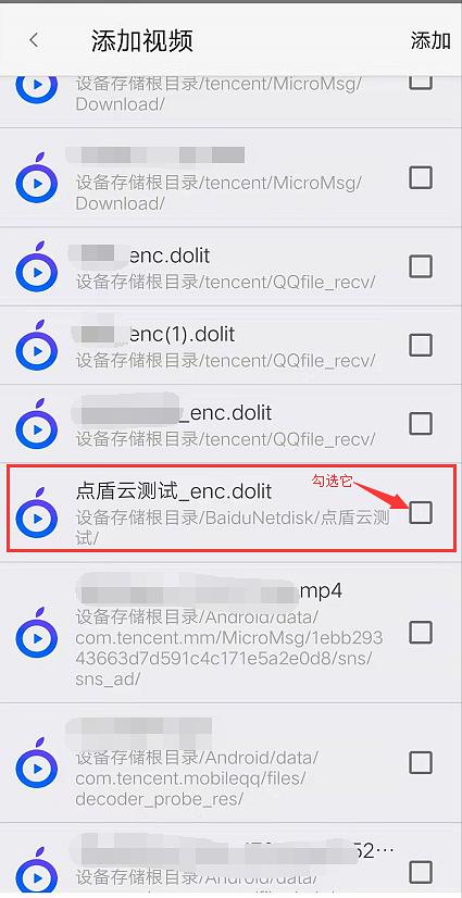 点盾云登录另一个设备怎么操作,点盾云下载安装