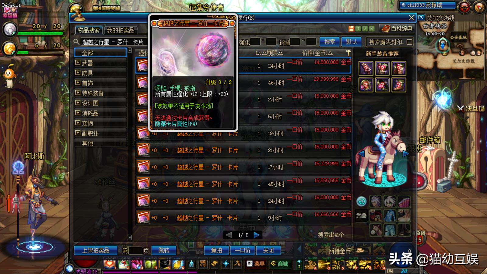 dnf2021红眼附魔冰强还是火,dnf110版本武器附魔加15冰强