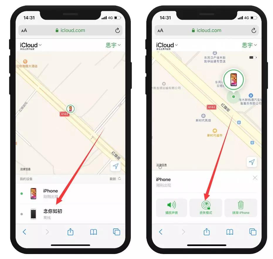 iphone耳机丢失定位找回,iphone怎么设置丢失找回