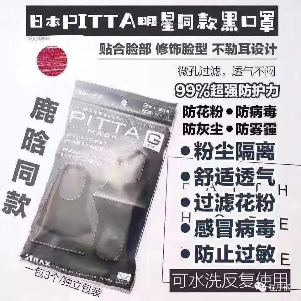 花高价从日代购入的口罩可能并不能保护你和你的家人