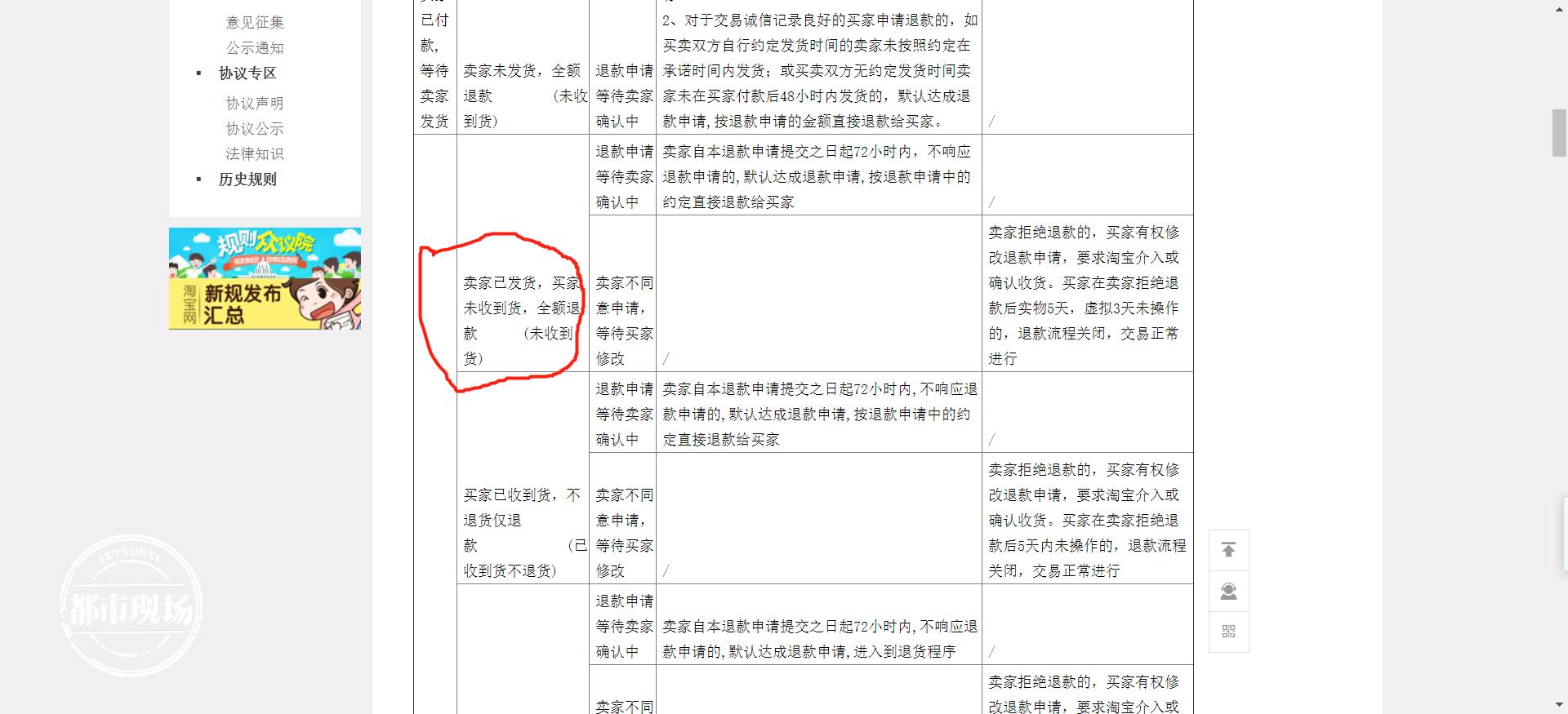 一名男子在网上充值被骗了,淘宝充值话费被骗
