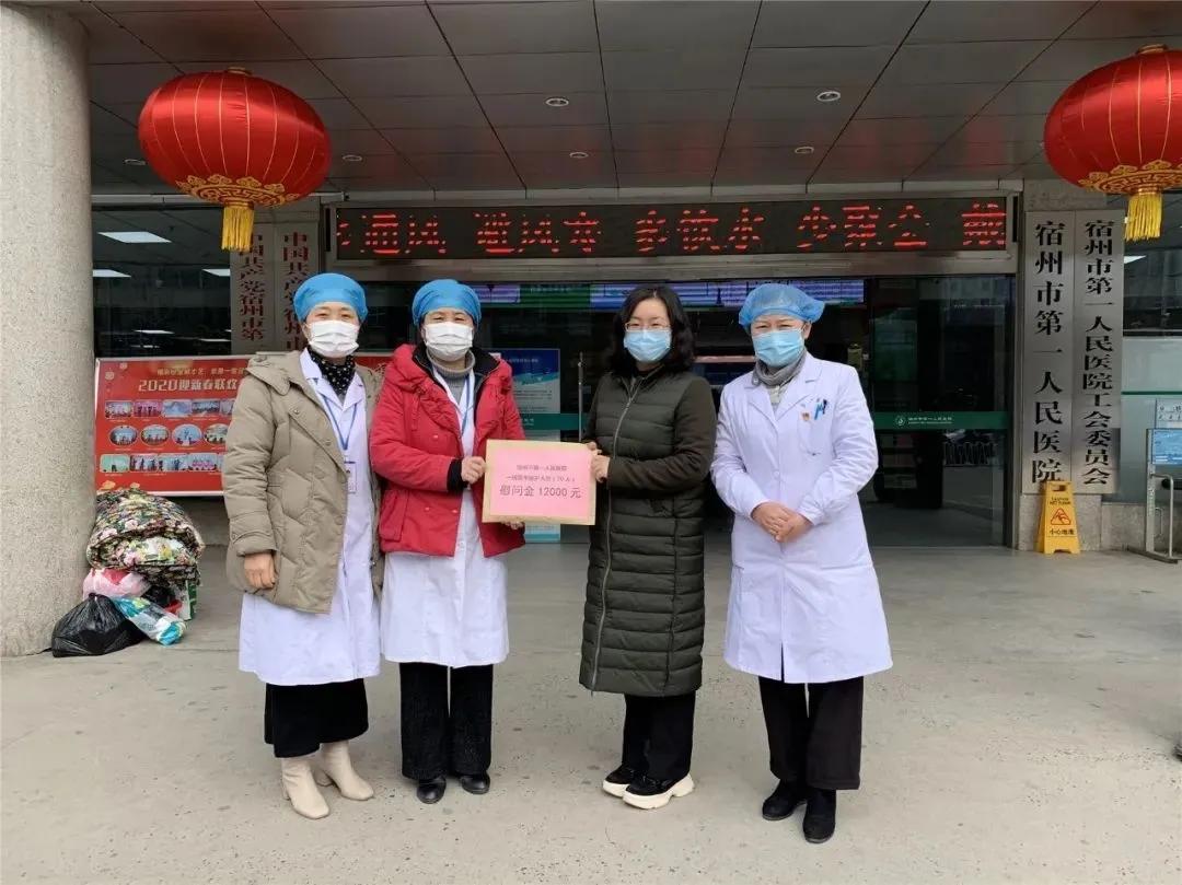 为抗疫一线医护人员送去关爱,众志成城抗疫情真情关怀暖心间