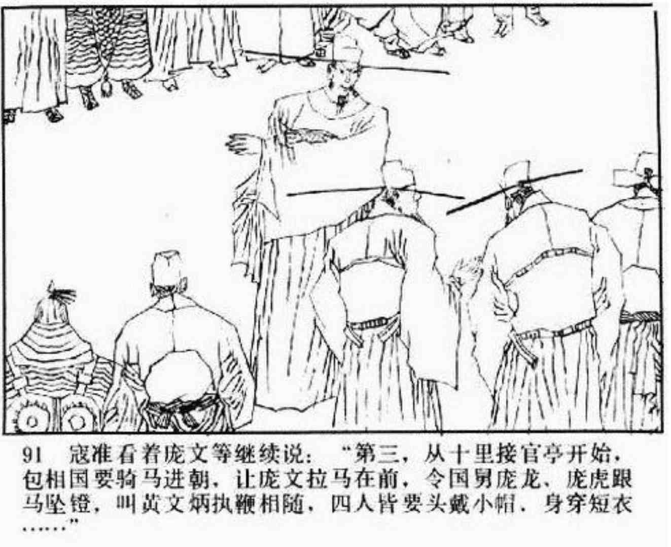 小将呼延庆评书9,琴书呼延庆兵困汴梁全集