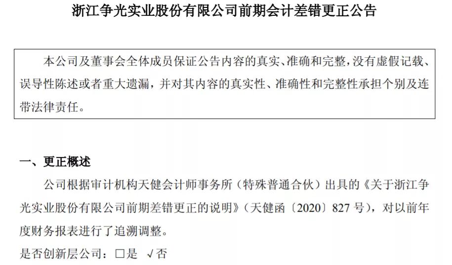 ipo前取得的股份成本与发行价,ipo之前与之后的财务报表特点