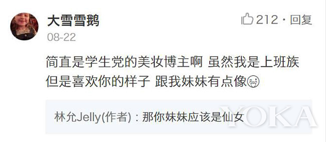 林允用了哪些护肤品,林允美妆博主推荐的化妆品