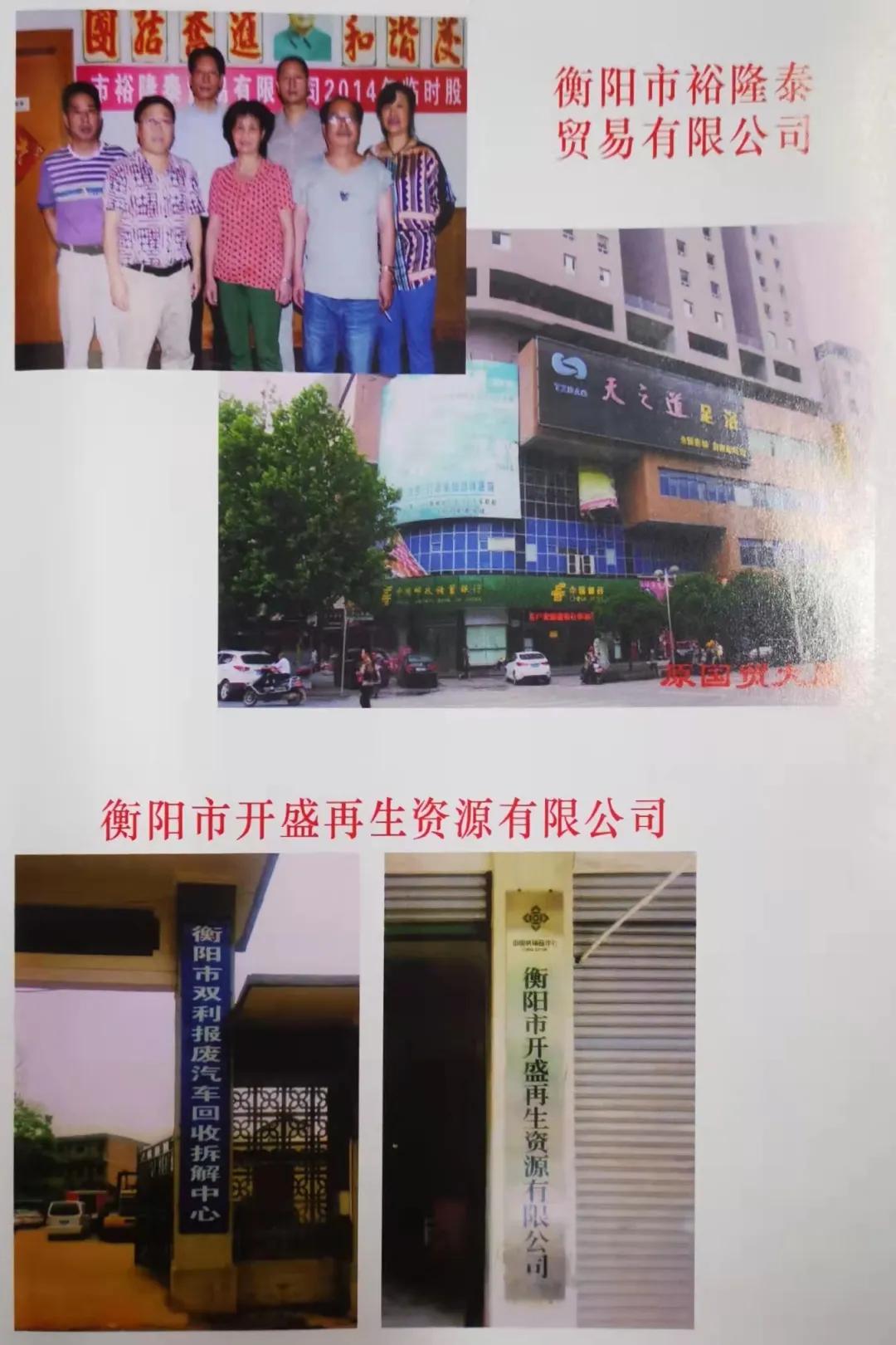 衡阳市郊供销合作社,衡阳市供销联合社是好单位吗