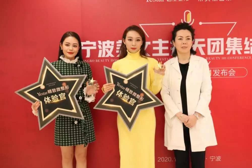 宁波艺星整形跨年,宁波艺星整形