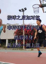 篮下投篮怎么防止被帽,打内线被包夹怎么处理